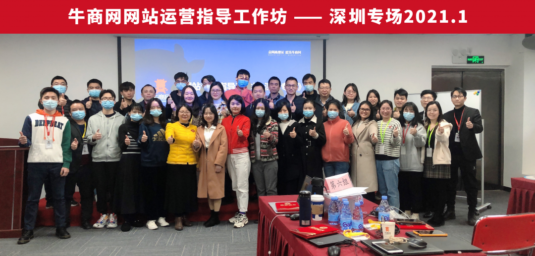 網(wǎng)站運(yùn)營(yíng)指導(dǎo)工作坊
