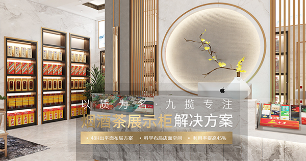 締佑尚品（中山）陳列展示用品有限公司營銷型網(wǎng)站建設(shè)進行中