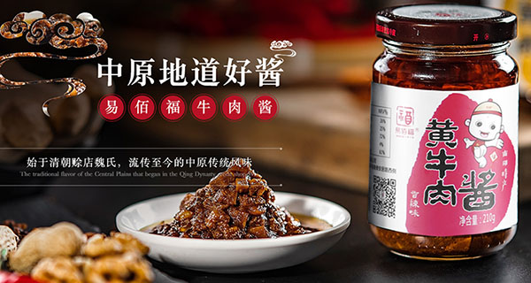 南陽易佰福食品有限公司-營銷型網站案例展示