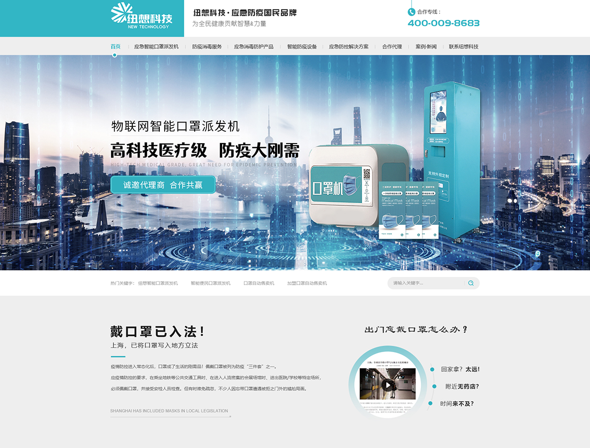 紐想科技（上海）有限公司在建案例