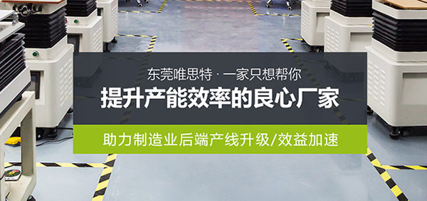 東莞市唯思特科技有限公司營銷型網(wǎng)站建設(shè)進行中