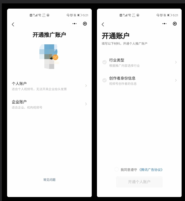 微信視頻號推廣功能開放了