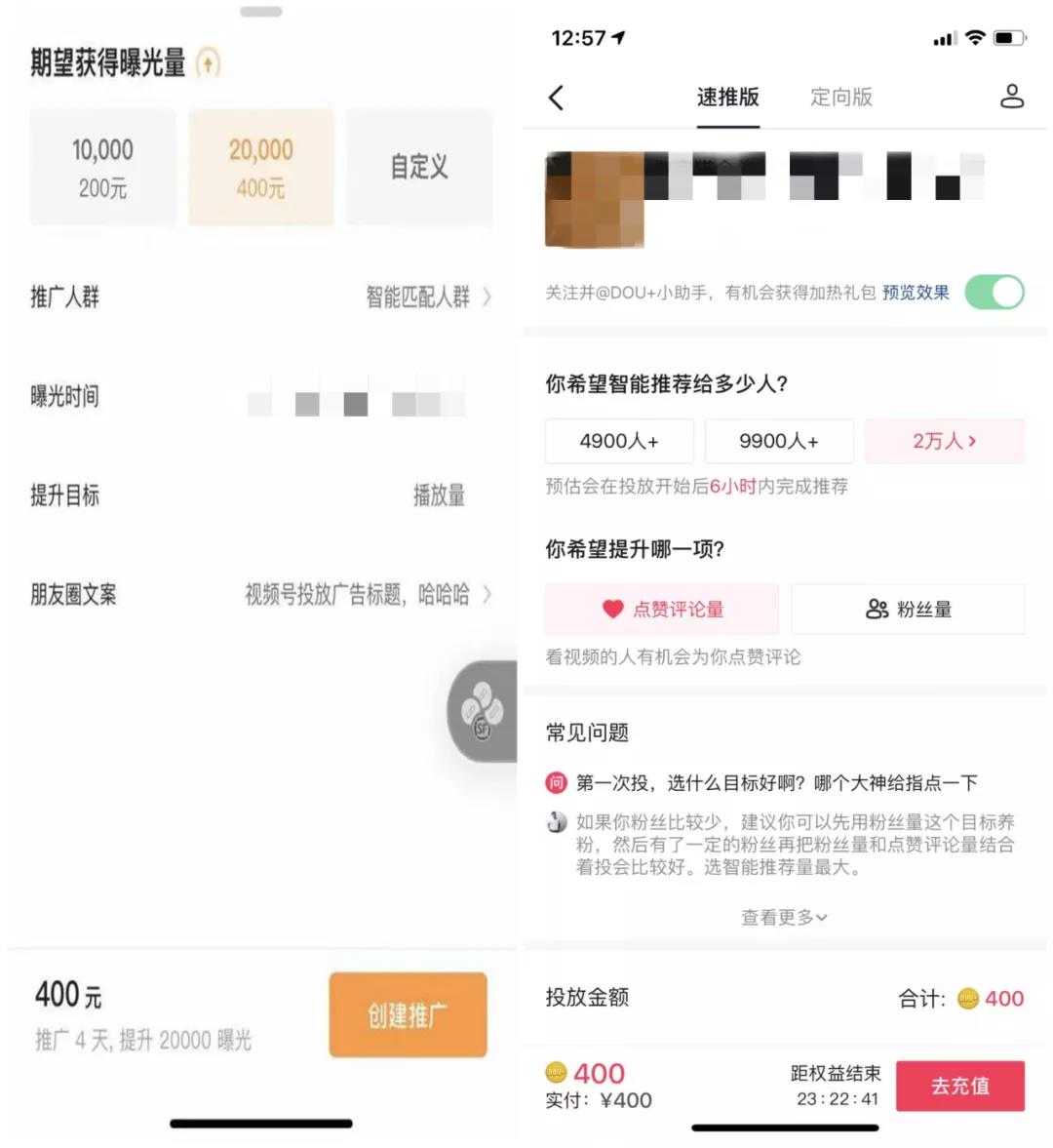 微信視頻號推廣功能開放了