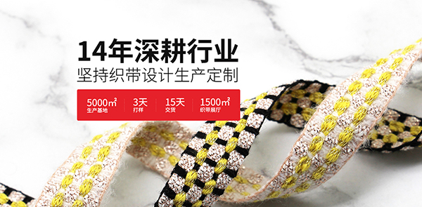 深圳市云彩織帶有限公司營銷型網(wǎng)站建設(shè)進行中