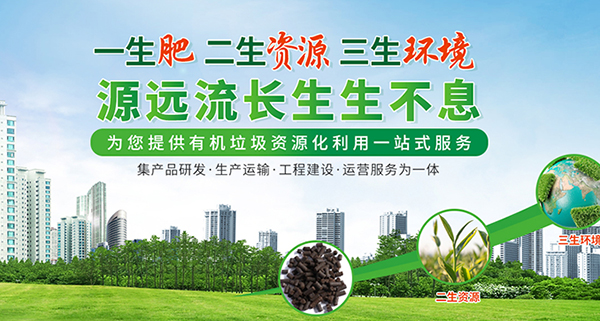深圳市三盛環(huán)保科技有限公司營銷型網(wǎng)站建設(shè)進行中