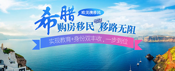 深圳市歐美澳移民顧問有限公司-營(yíng)銷型網(wǎng)站案例展示