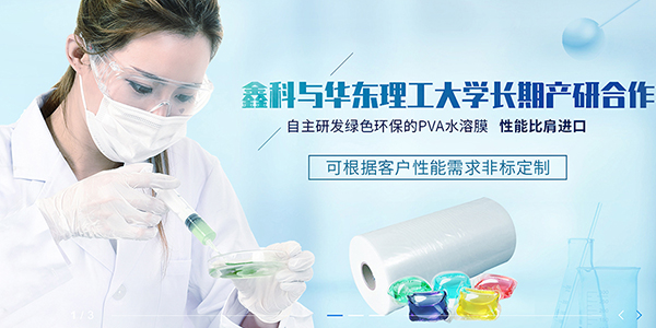 紹興鑫科新材料有限公司營銷型網站建設進行中