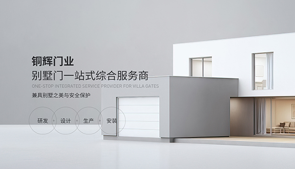 北京銅輝門窗有限公司營銷型網站建設進行中