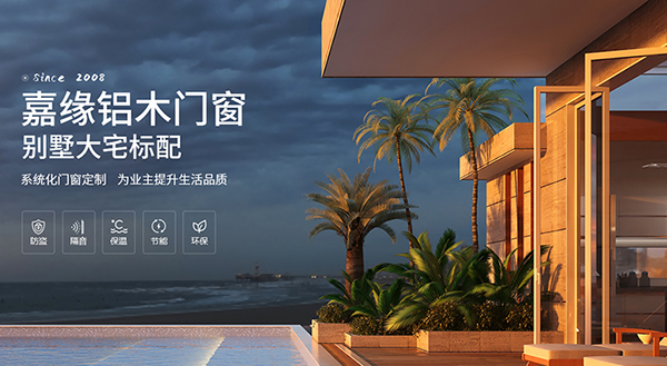 哈爾濱嘉緣實木門窗制造有限公司營銷型網站建設進行中