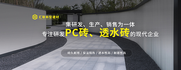 漯河匯聯(lián)新型建材科技有限公司-營(yíng)銷型網(wǎng)站案例展示