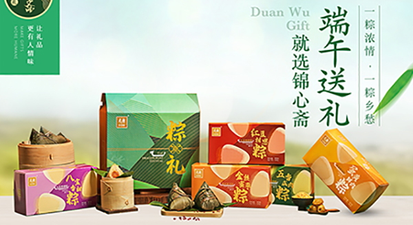 深圳錦心齋食品有限公司-營銷型網站案例展示