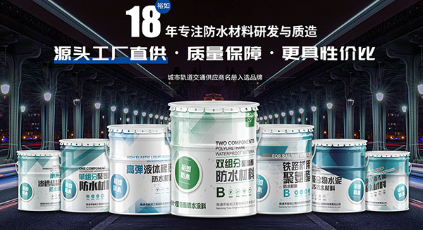南通市裕如工程材料有限責任公司營銷型網站建設進行中