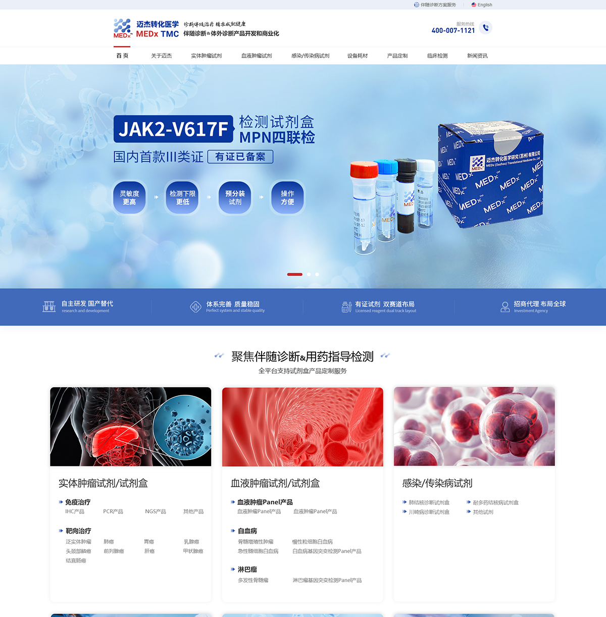 邁杰轉化醫(yī)學研究（蘇州）有限公司在建案例