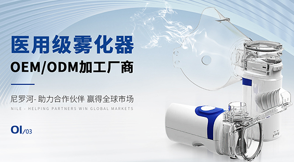 深圳尼羅河生物科技有限公司營銷型網(wǎng)站建設進行中