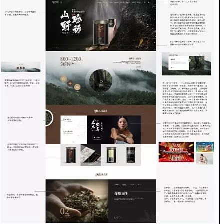 新品牌如何搭建高級感官網站