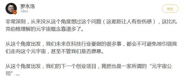 元宇宙將給哪些行業帶來紅利