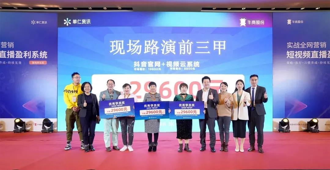 短視頻直播盈利系統落地轉化班