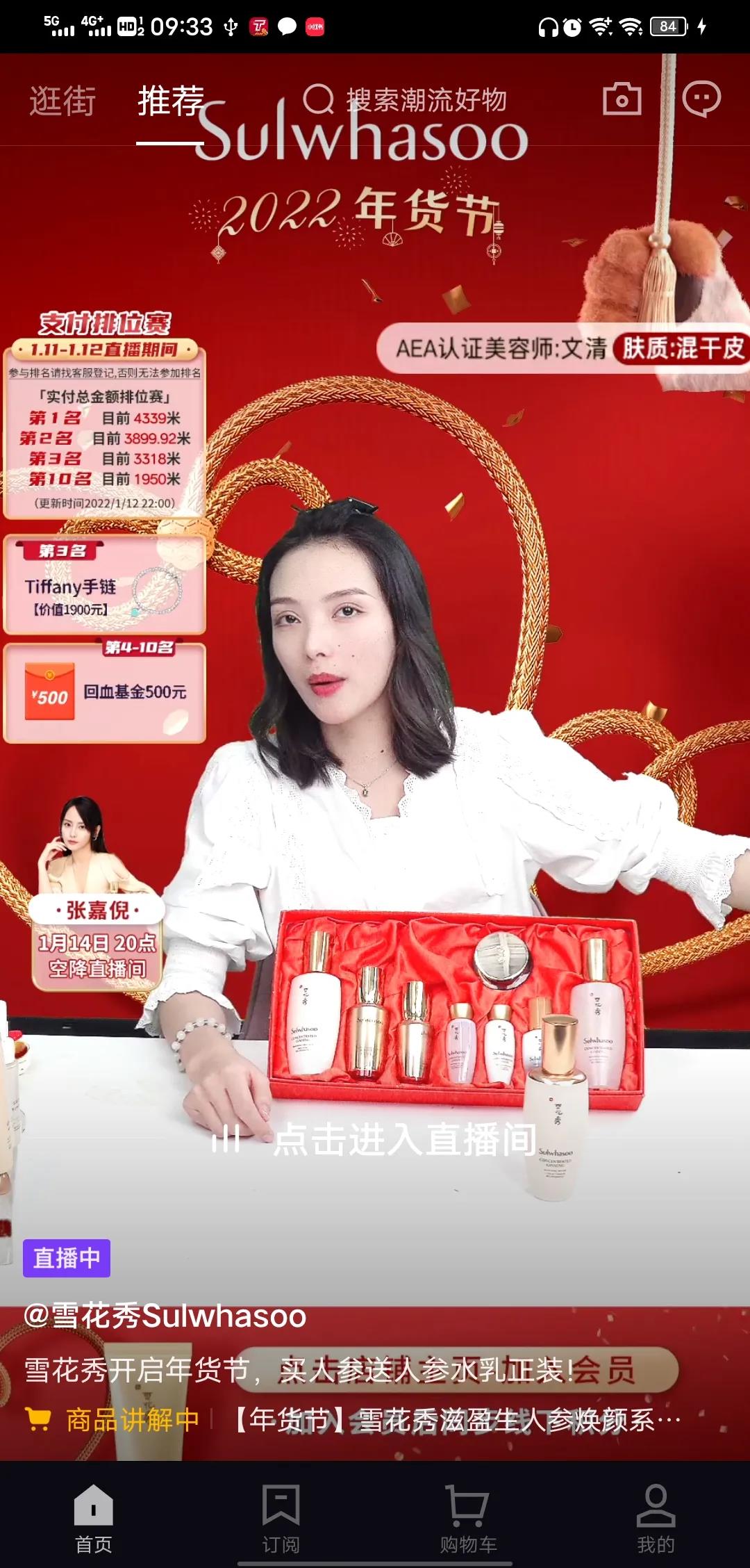 盒子怎么帶貨