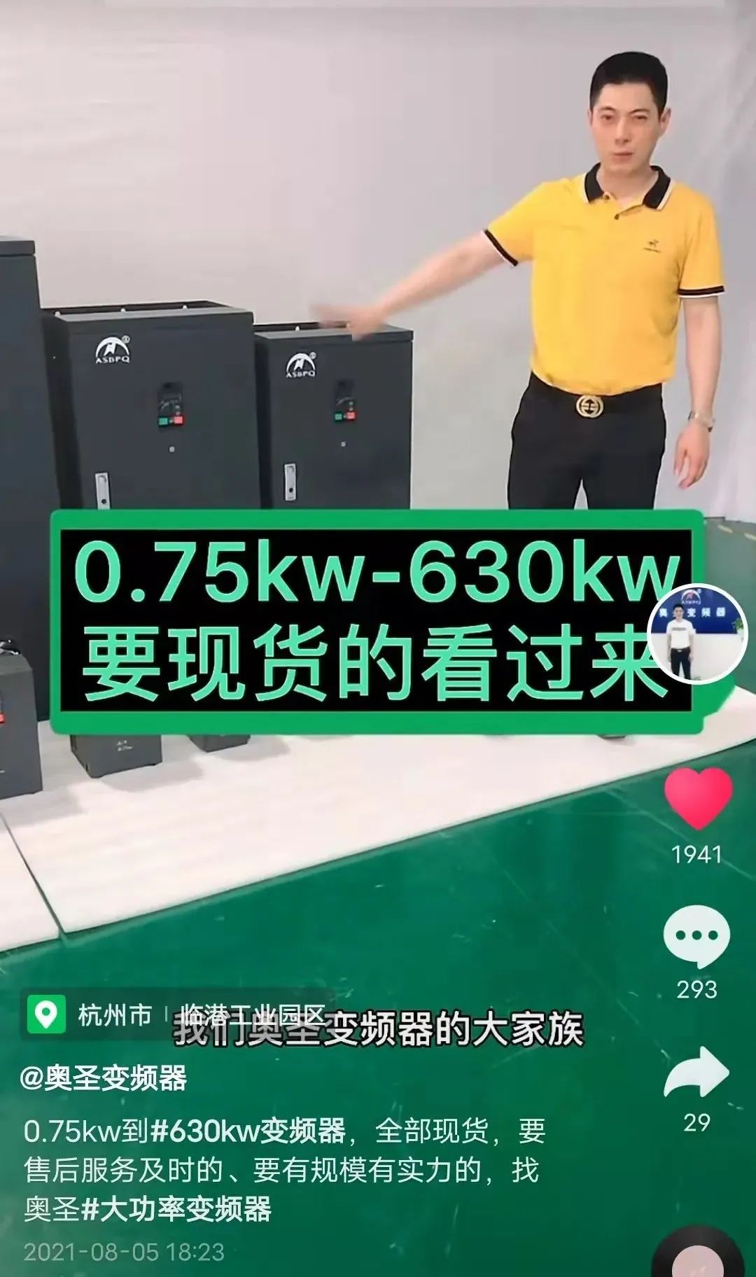 企業為什么要做垂類短視頻賬號