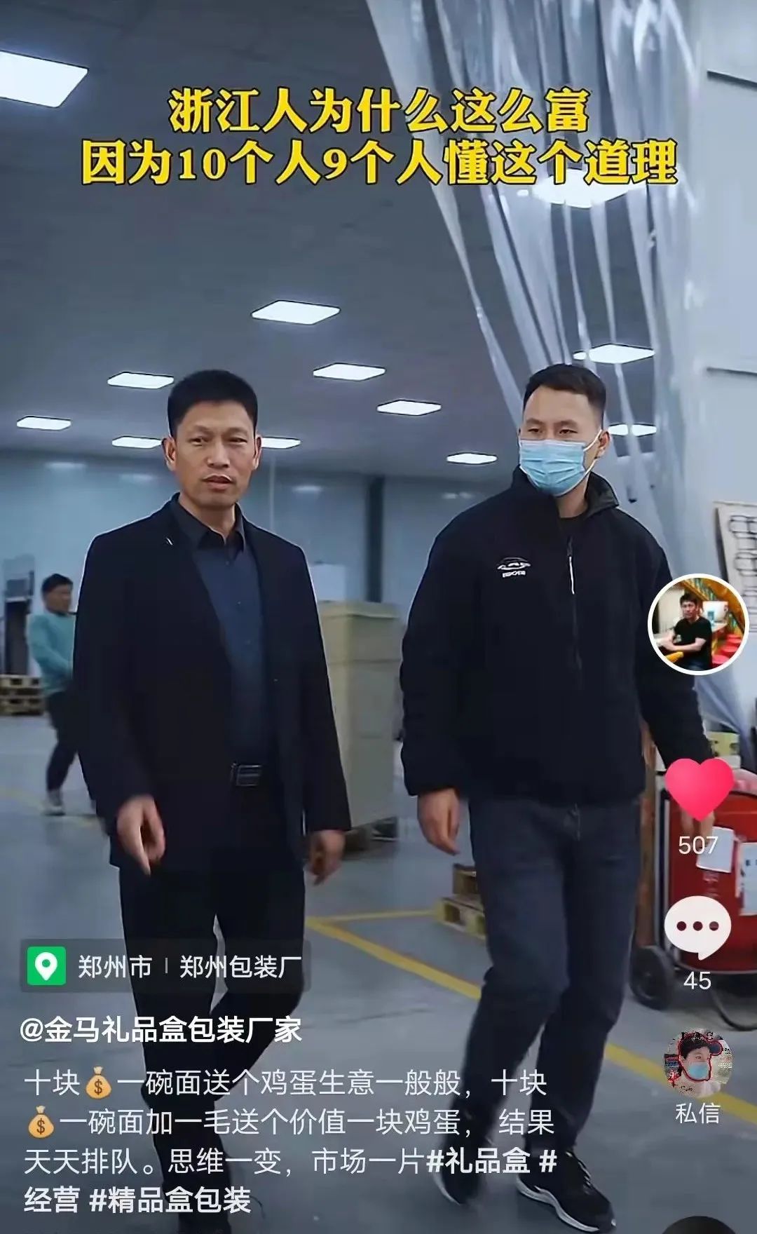 企業為什么要做垂類短視頻賬號
