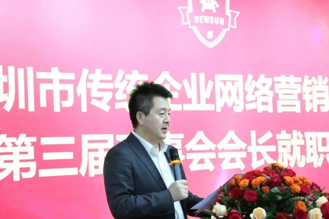 深圳市傳統(tǒng)企業(yè)網(wǎng)絡(luò)營(yíng)銷促進(jìn)會(huì)