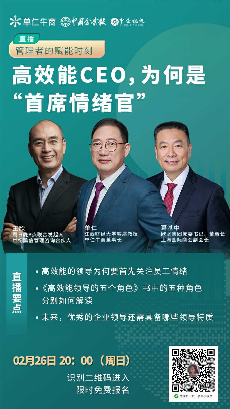 單仁牛商