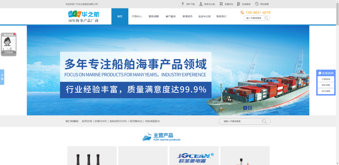 船舶企業(yè)的互聯(lián)網(wǎng)+，全域營銷后年詢盤2200個 ！