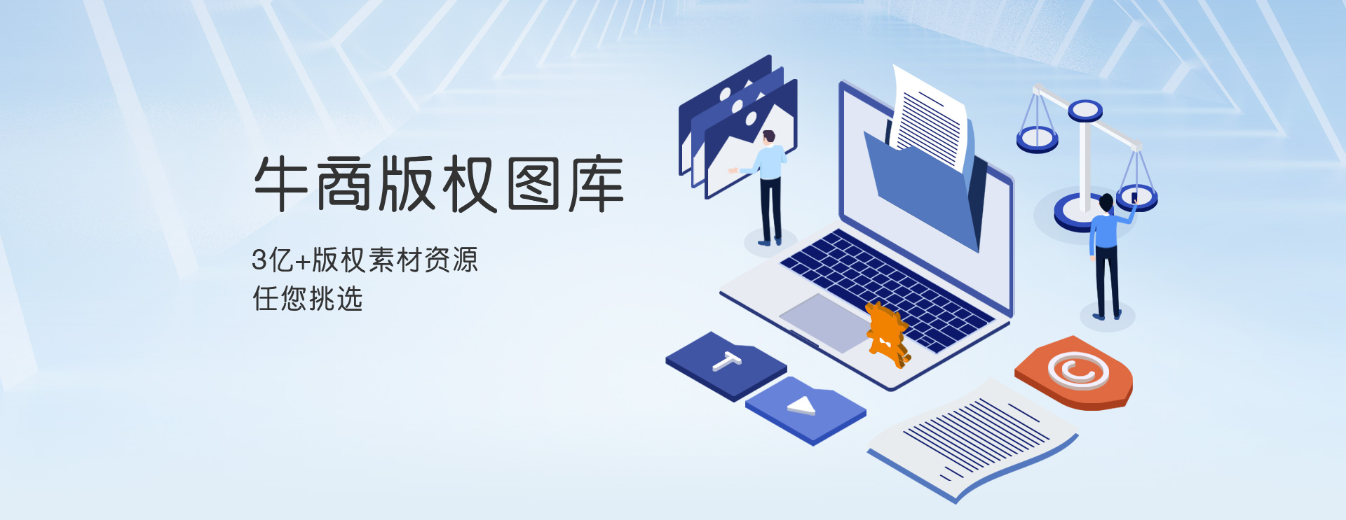 牛商版權(quán)圖庫(kù) 牛商版權(quán)圖庫(kù)